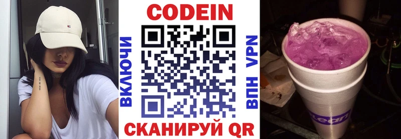 Codein напиток Lean (лин) как найти наркотики Кстово