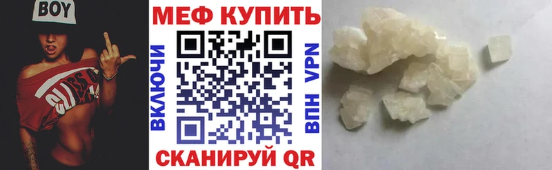 Меф VHQ  Кстово 